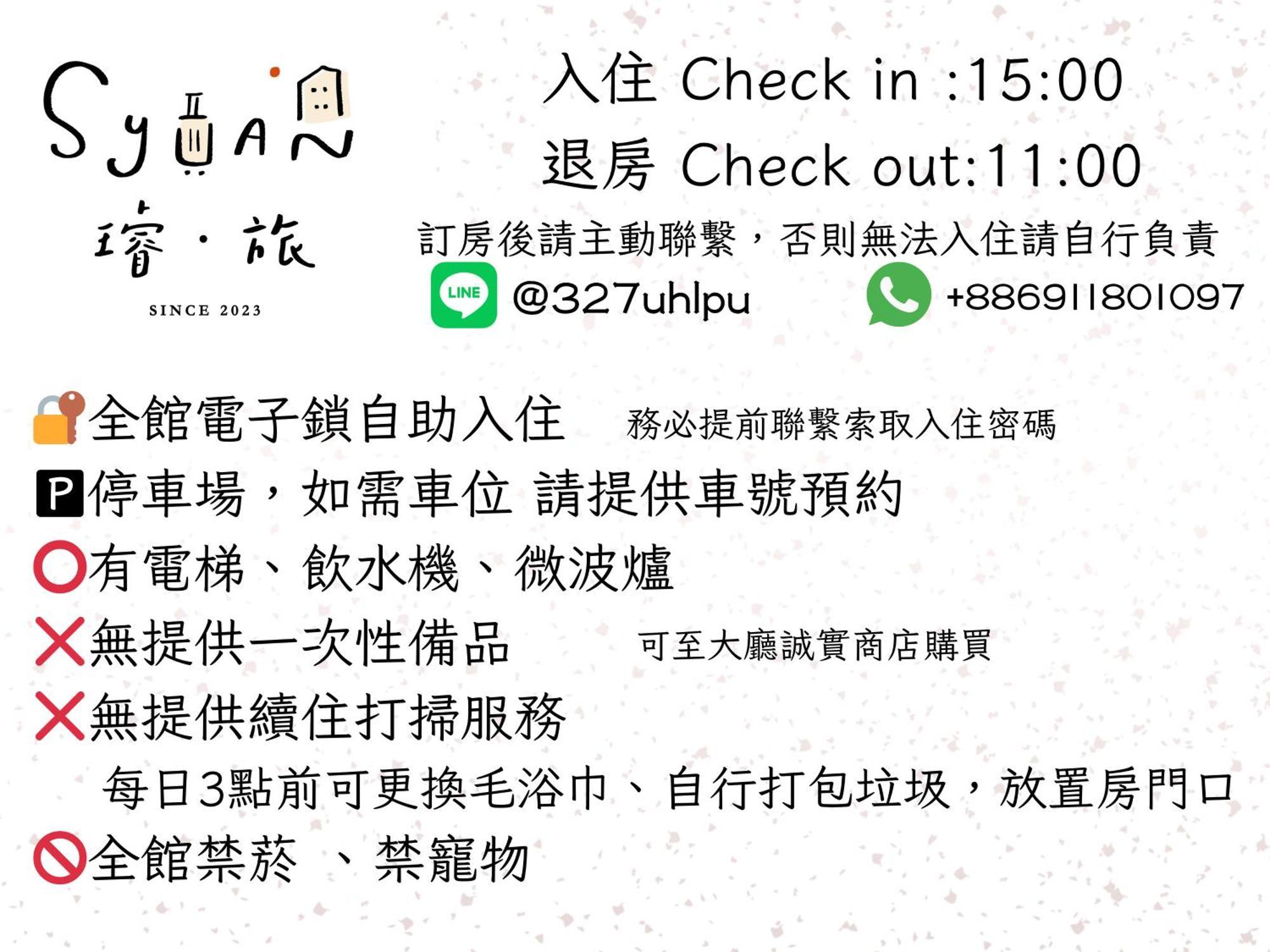 璿 旅 Syuan Hotel Tajnan Kültér fotó